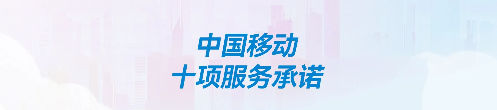 左权县移动宽带