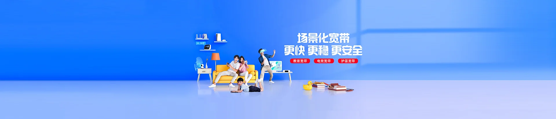 左权县移动宽带